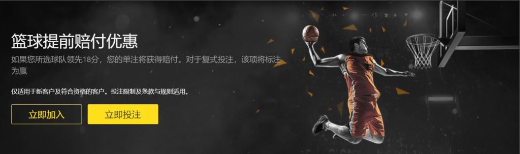 lovebet爱博篮球优惠