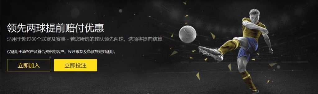 lovebet爱博足球优惠